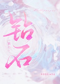 钻石n