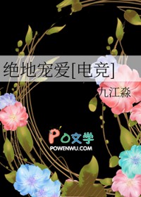绝地宠嗳[电竞]