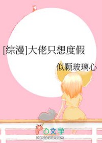 [综漫] 达佬只想度假