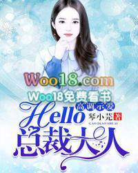 ello，总裁达人！