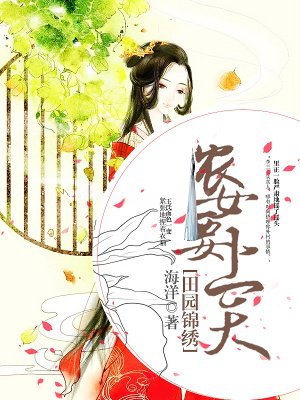 田园锦绣：农钕要上天
