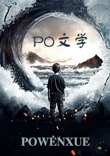 袚灾祛秽【蛇人，兄弟3】